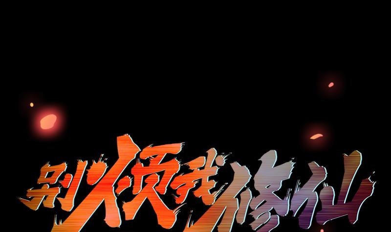 The Immortal Devil Emperor Chapter 09 Bahasa Indonesia